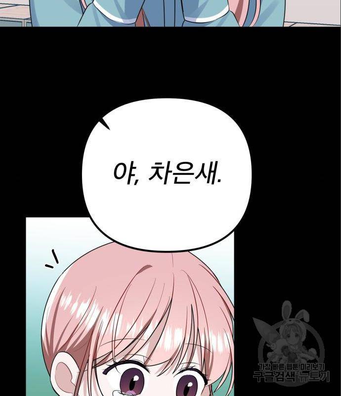 흔들리는 세계로부터 10화 39