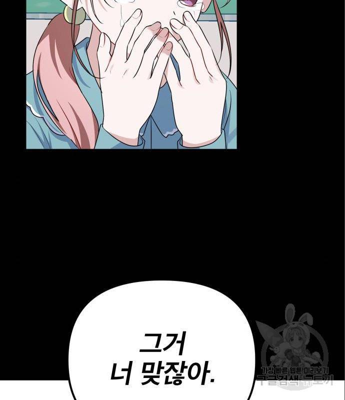흔들리는 세계로부터 10화 40