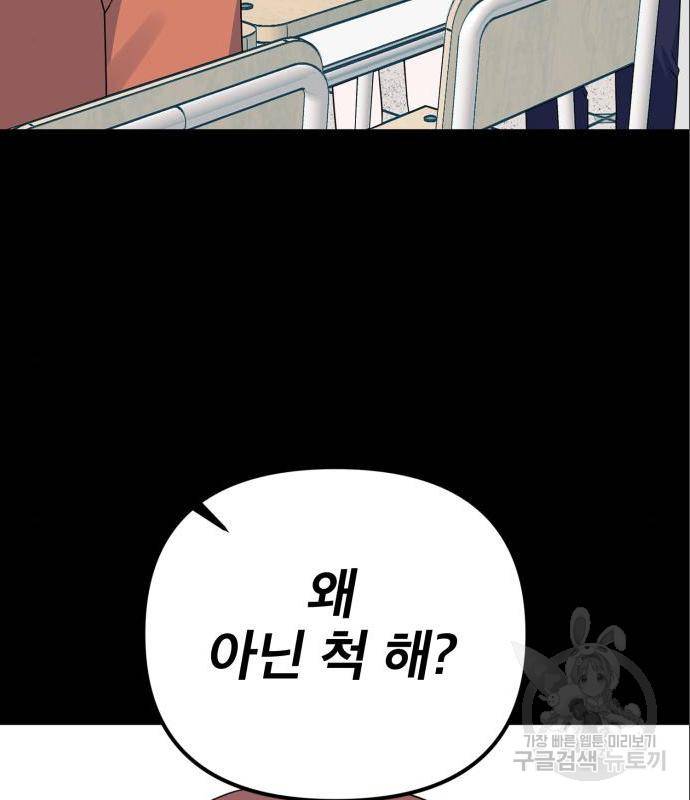 흔들리는 세계로부터 10화 42