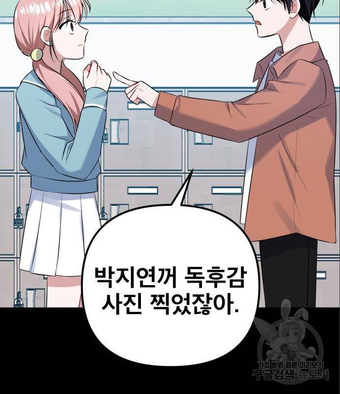 흔들리는 세계로부터 10화 47