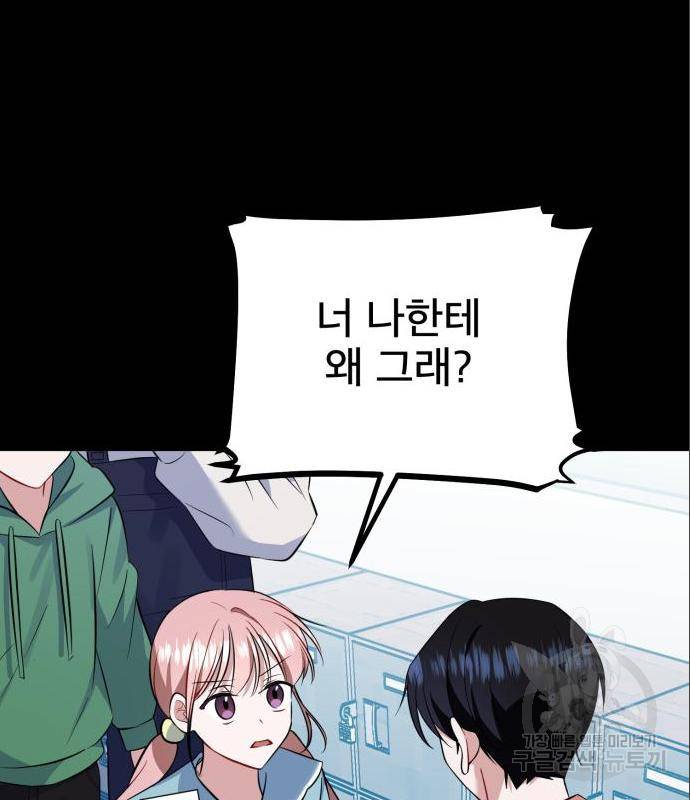 흔들리는 세계로부터 10화 48