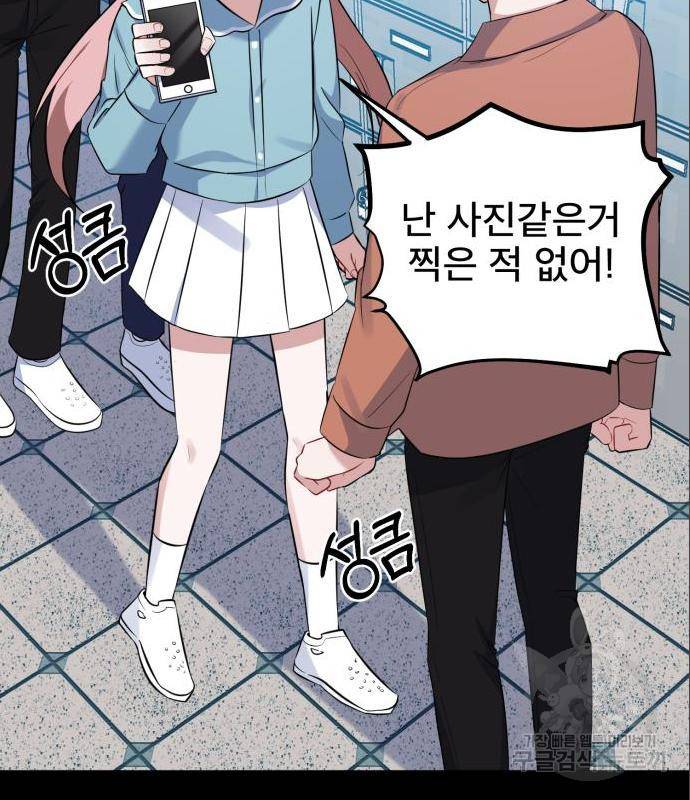흔들리는 세계로부터 10화 49