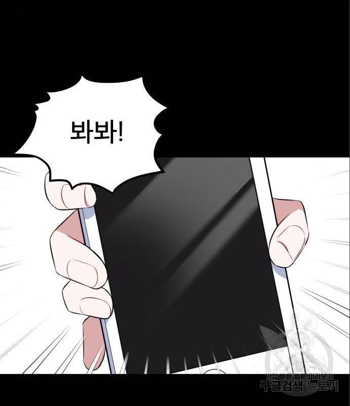 흔들리는 세계로부터 10화 50