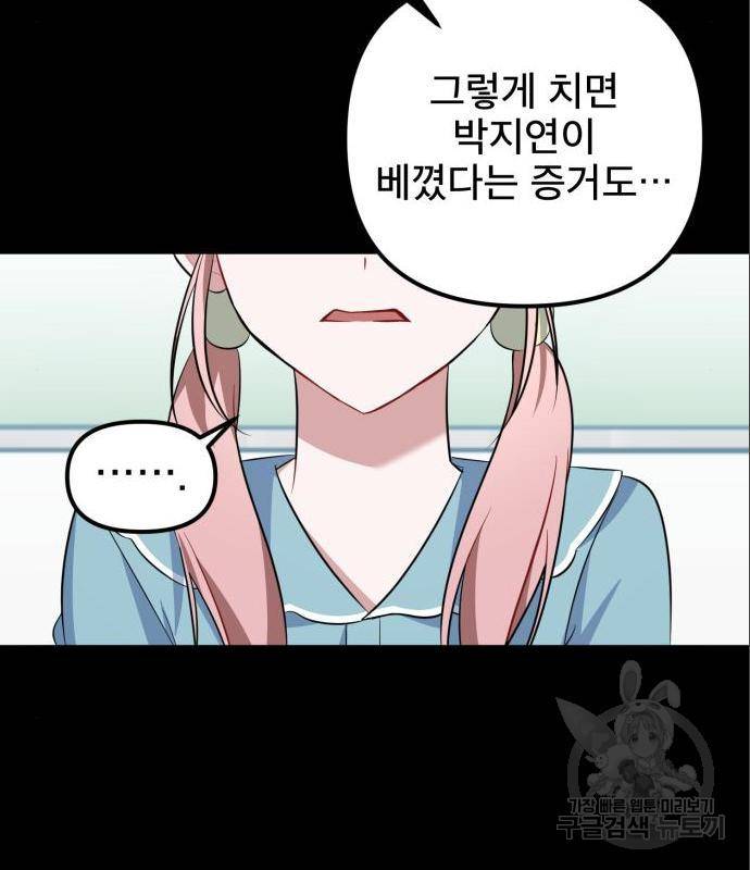 흔들리는 세계로부터 10화 54