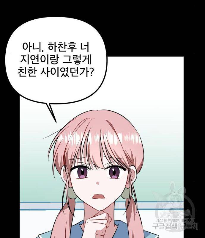 흔들리는 세계로부터 10화 57