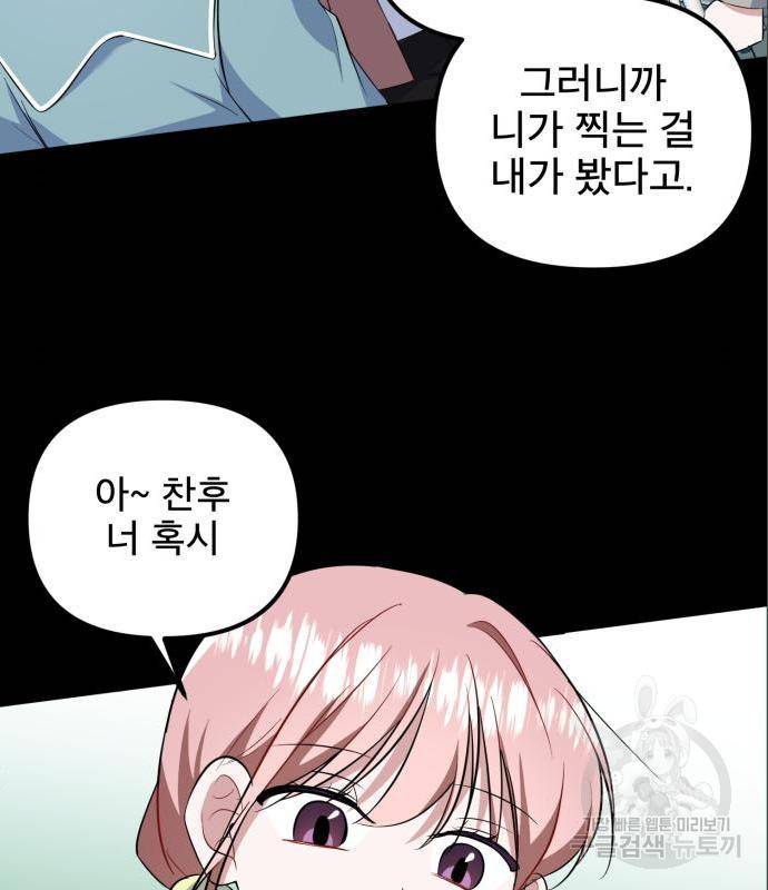 흔들리는 세계로부터 10화 60