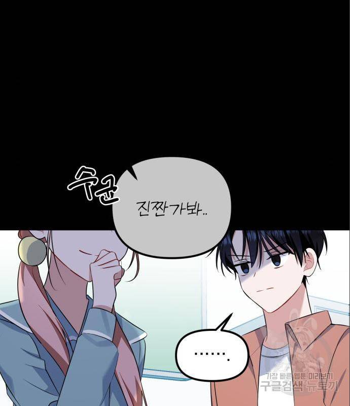 흔들리는 세계로부터 10화 63