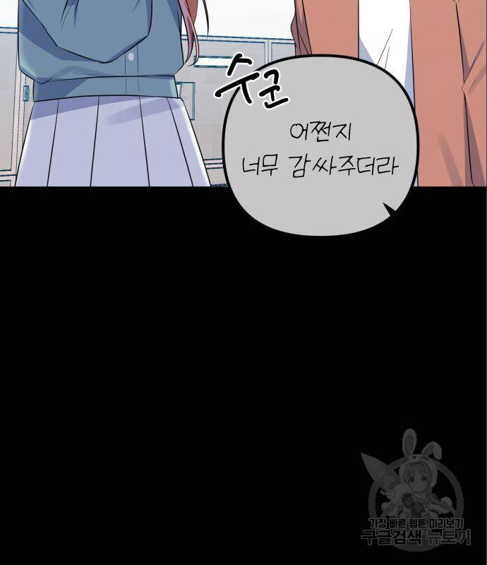 흔들리는 세계로부터 10화 64