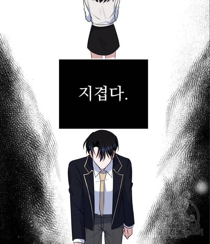 흔들리는 세계로부터 10화 80