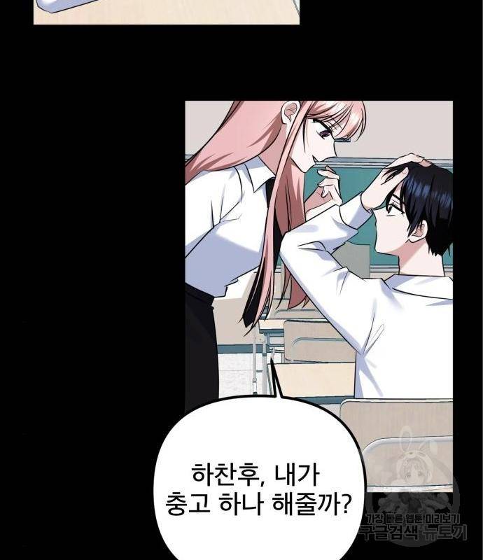 흔들리는 세계로부터 10화 83