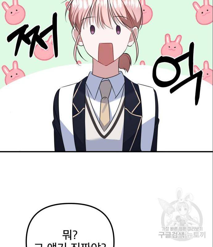 흔들리는 세계로부터 10화 89