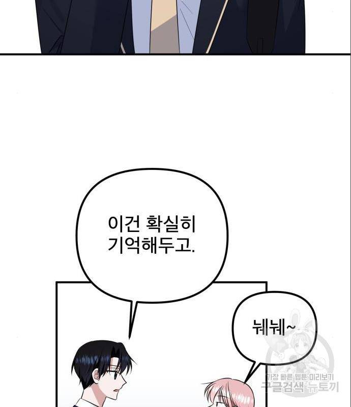 흔들리는 세계로부터 10화 103