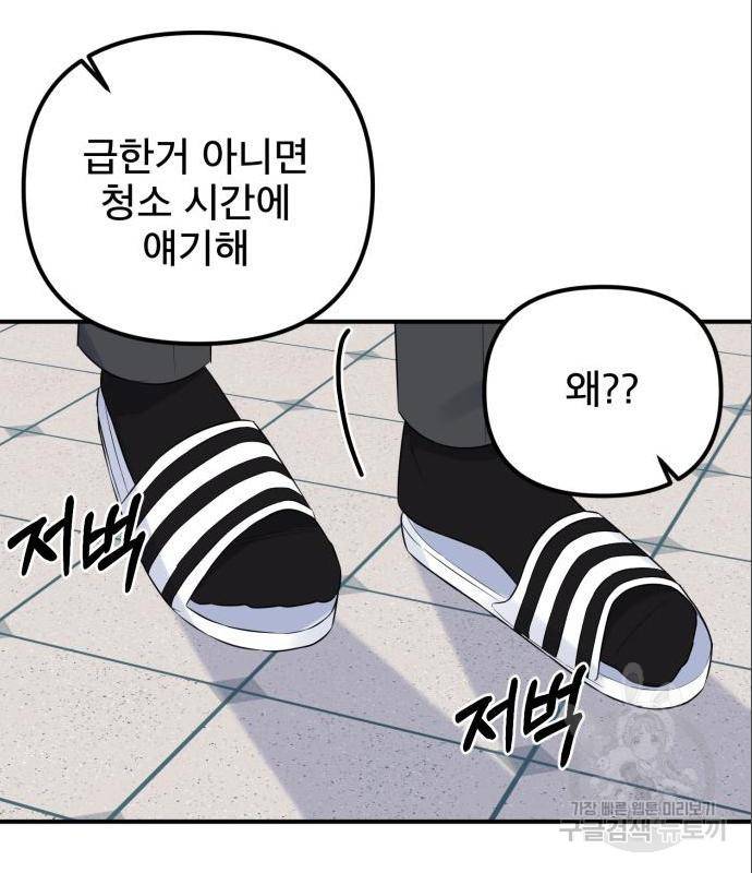 흔들리는 세계로부터 10화 106
