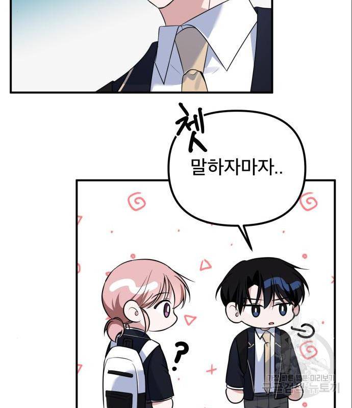흔들리는 세계로부터 10화 108