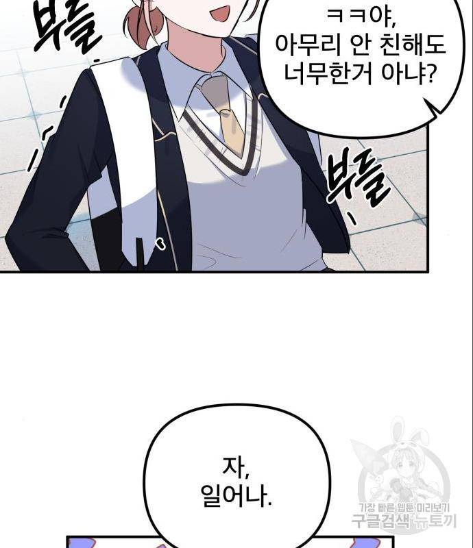 흔들리는 세계로부터 10화 114