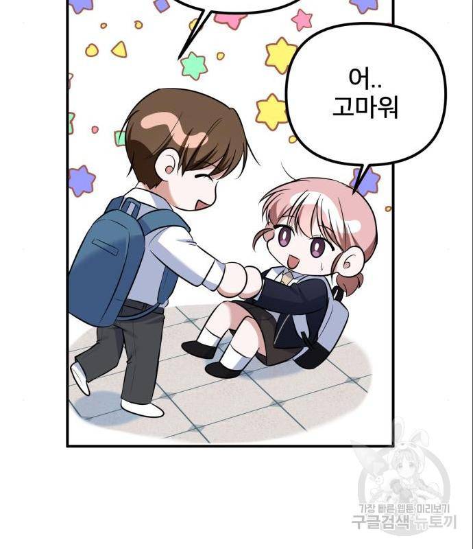 흔들리는 세계로부터 10화 115
