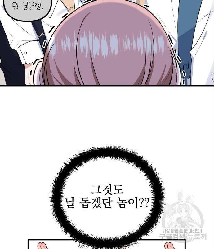 흔들리는 세계로부터 10화 117