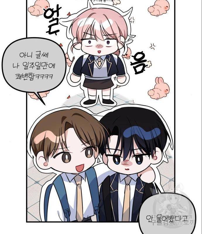 흔들리는 세계로부터 10화 118