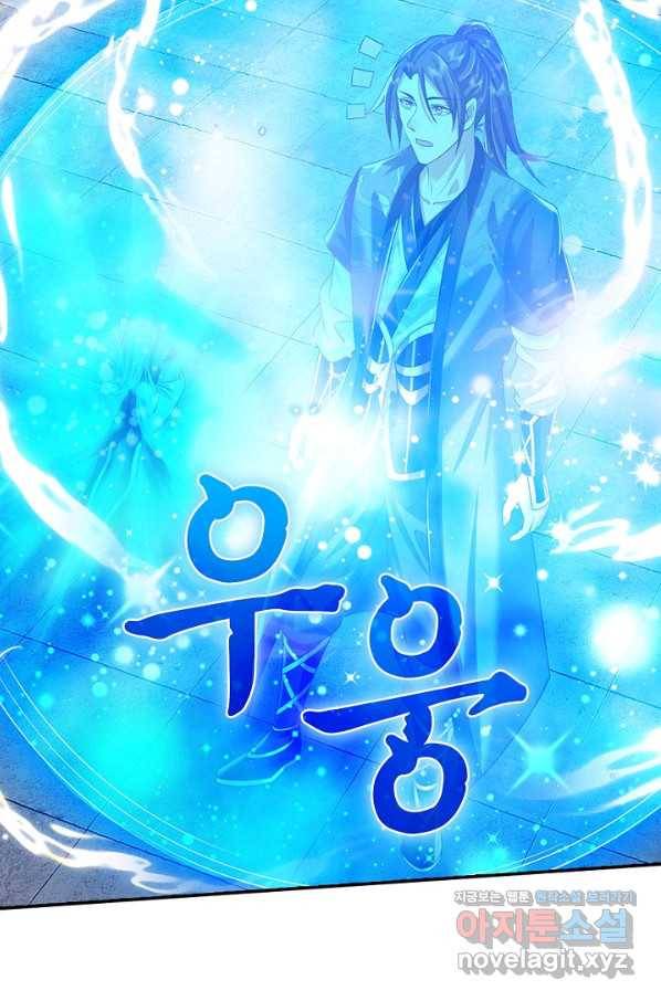 제천만계에서 돌아오다 87화 3
