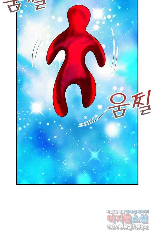 제천만계에서 돌아오다 87화 16