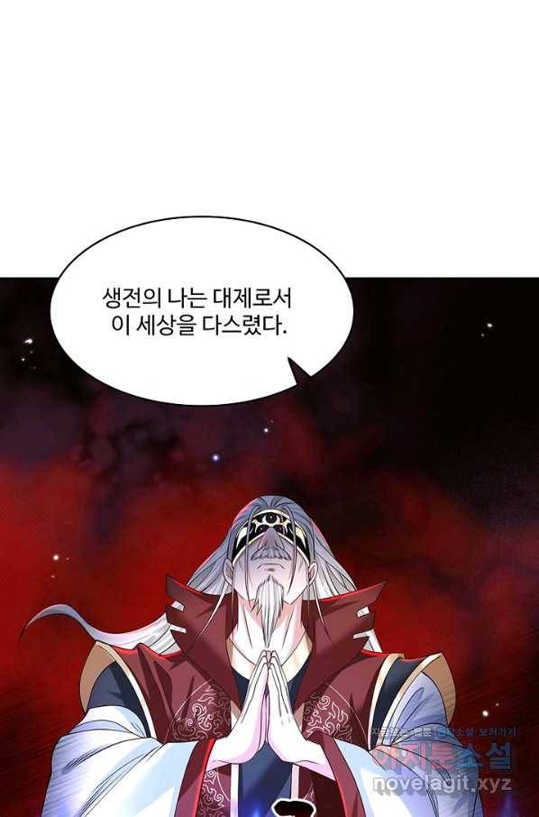 제천만계에서 돌아오다 87화 17