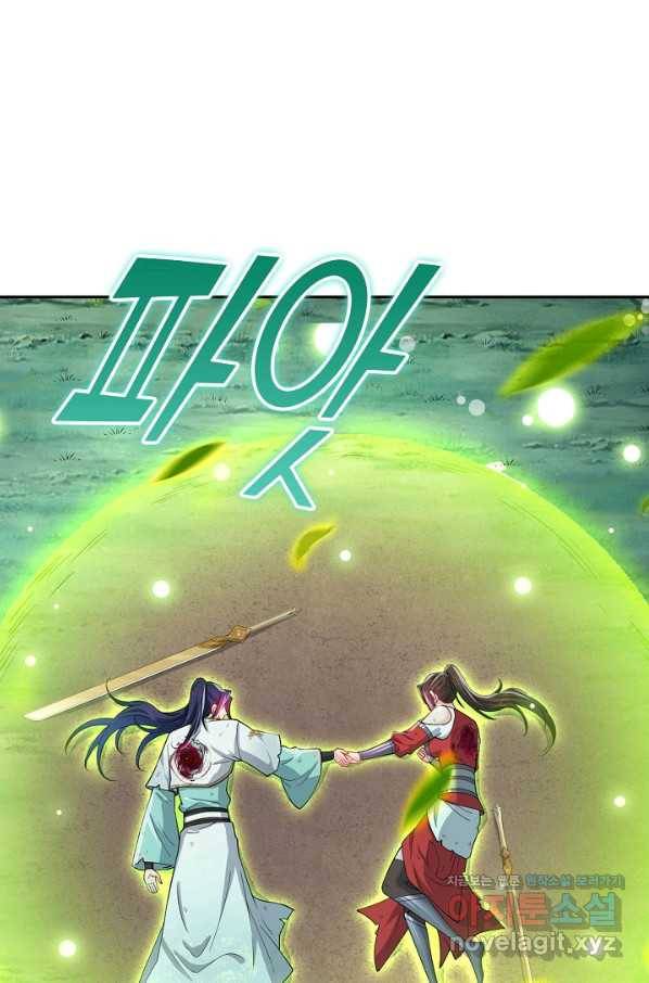내 소설의 악역이 되다 156화 10