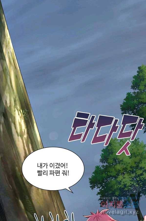 내 소설의 악역이 되다 156화 15
