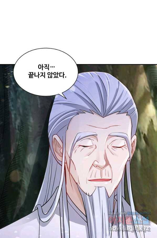 내 소설의 악역이 되다 156화 17