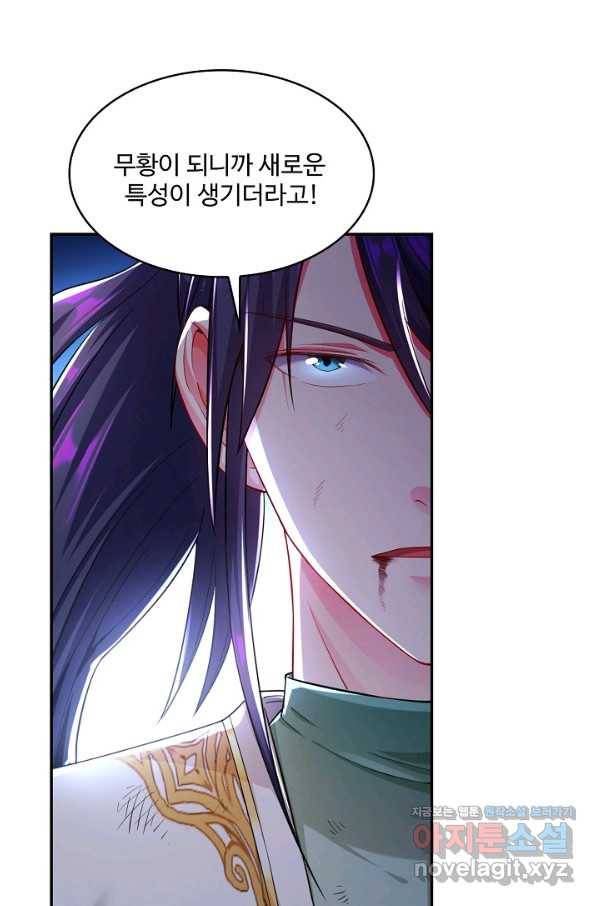 내 소설의 악역이 되다 156화 25