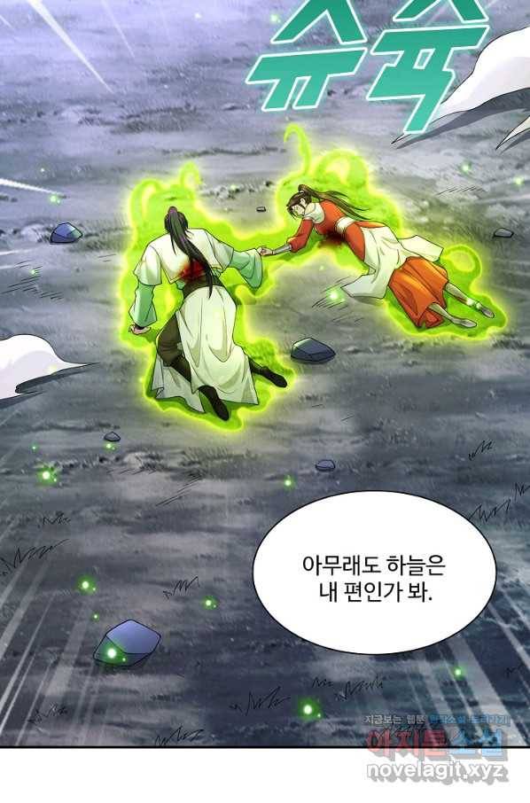 내 소설의 악역이 되다 156화 28