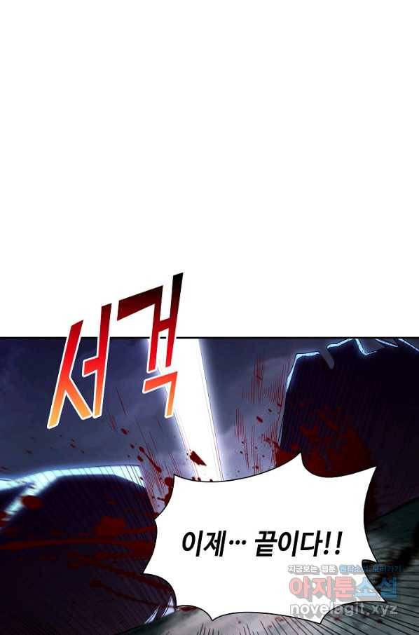 내 소설의 악역이 되다 156화 30