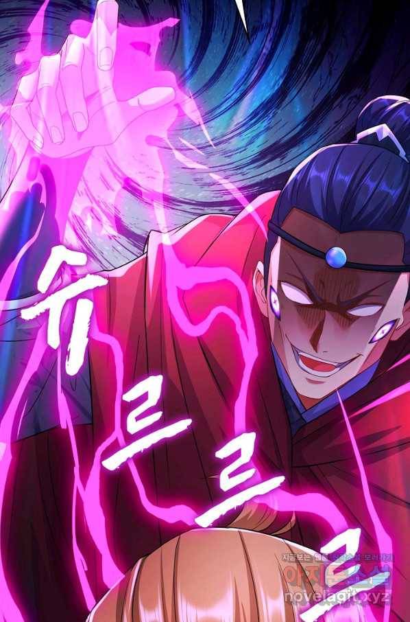 내 소설의 악역이 되다 156화 37