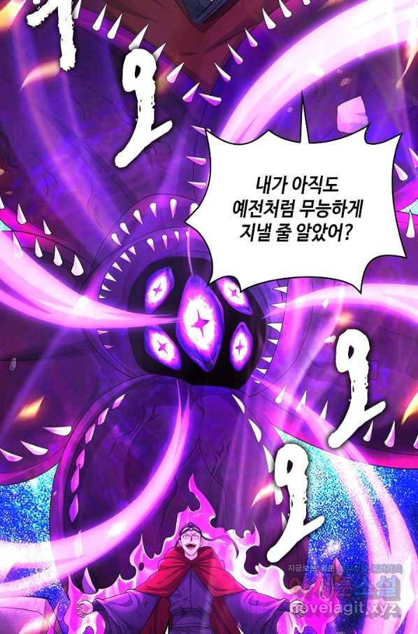 내 소설의 악역이 되다 156화 43