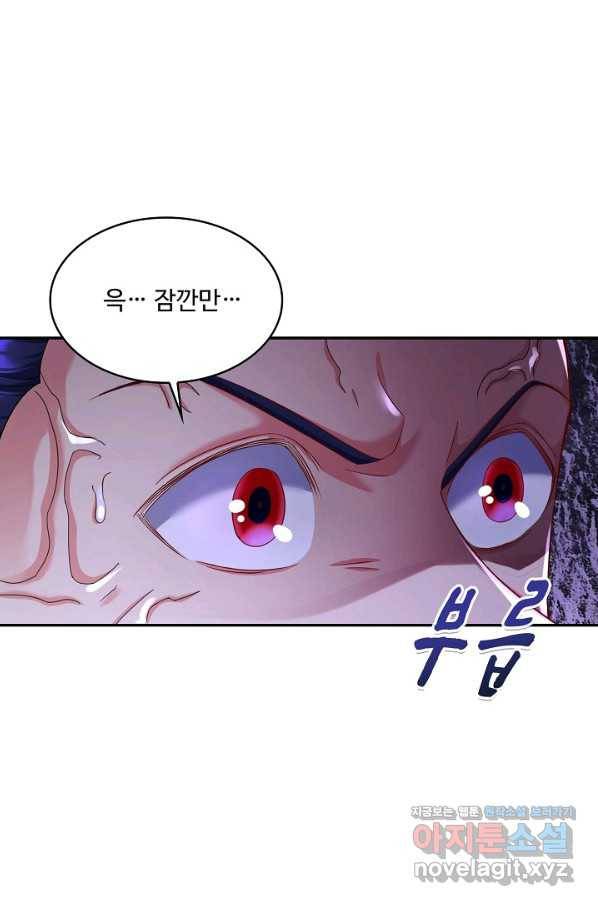 내 소설의 악역이 되다 156화 47