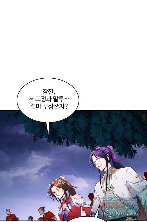 내 소설의 악역이 되다 156화 50