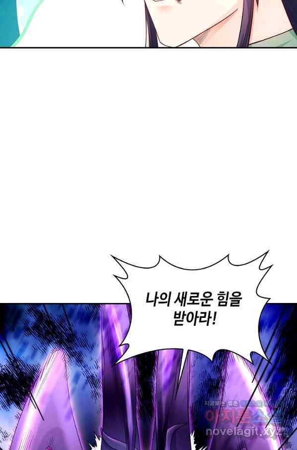 내 소설의 악역이 되다 156화 55