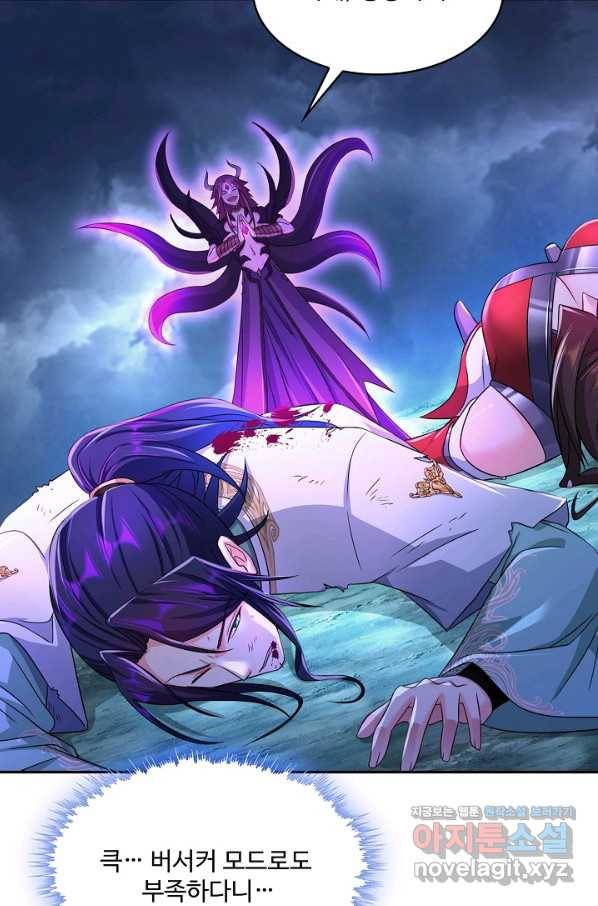 내 소설의 악역이 되다 156화 60