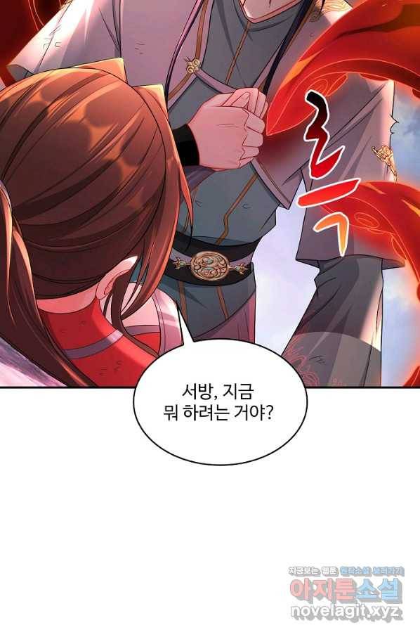 내 소설의 악역이 되다 156화 68