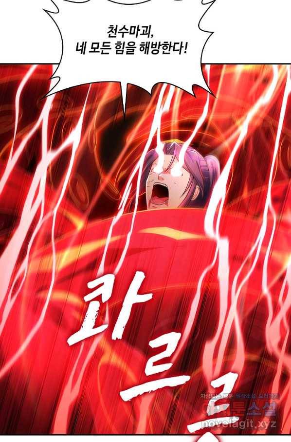 내 소설의 악역이 되다 156화 71