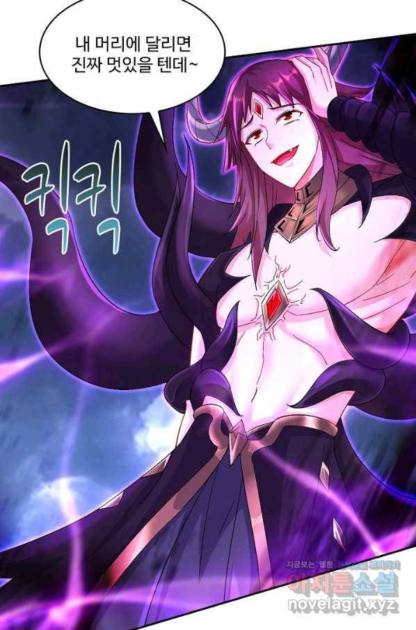 내 소설의 악역이 되다 156화 84