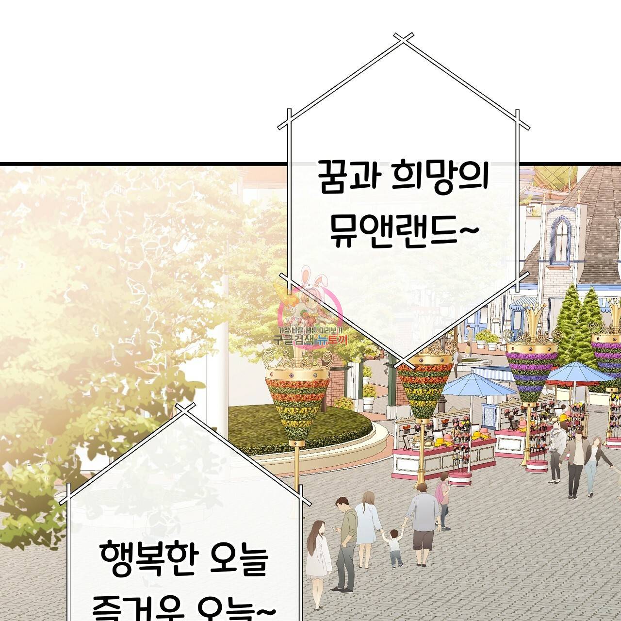 제 아이입니다만! 30화 1