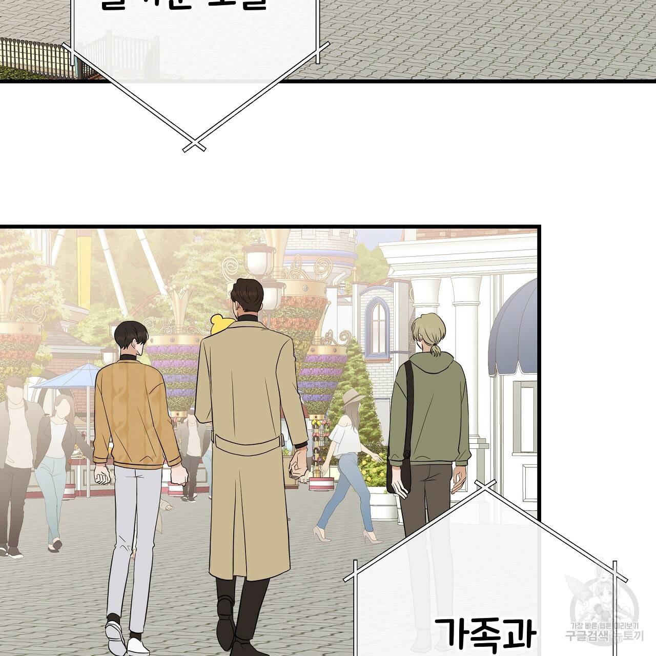 제 아이입니다만! 30화 2