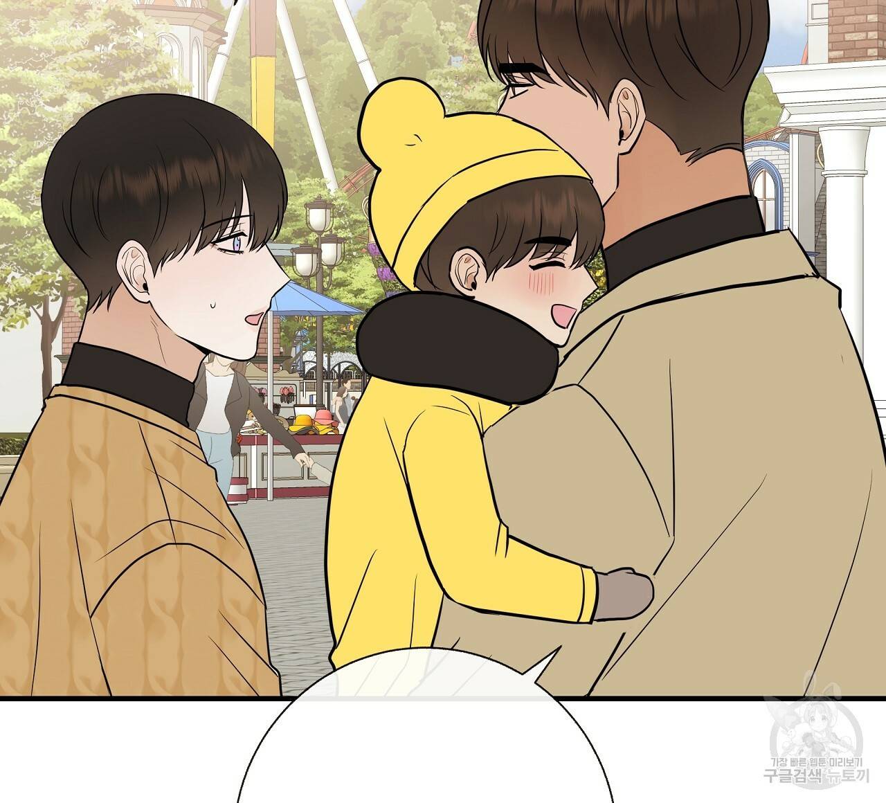 제 아이입니다만! 30화 4