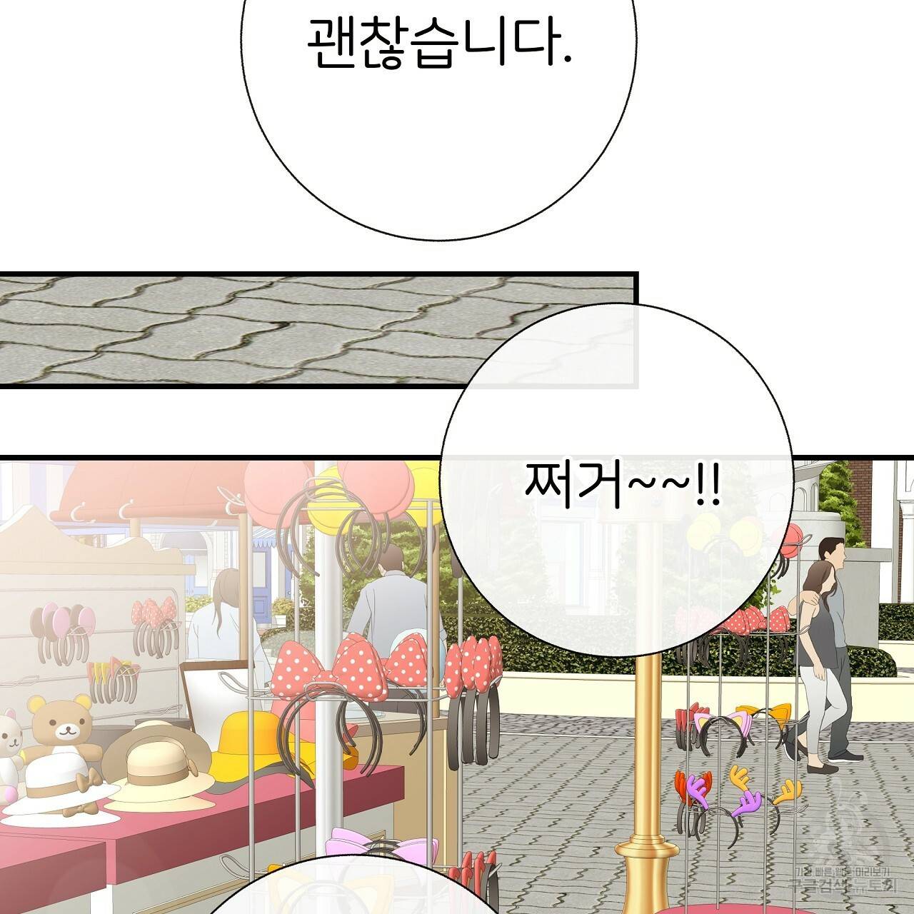 제 아이입니다만! 30화 5