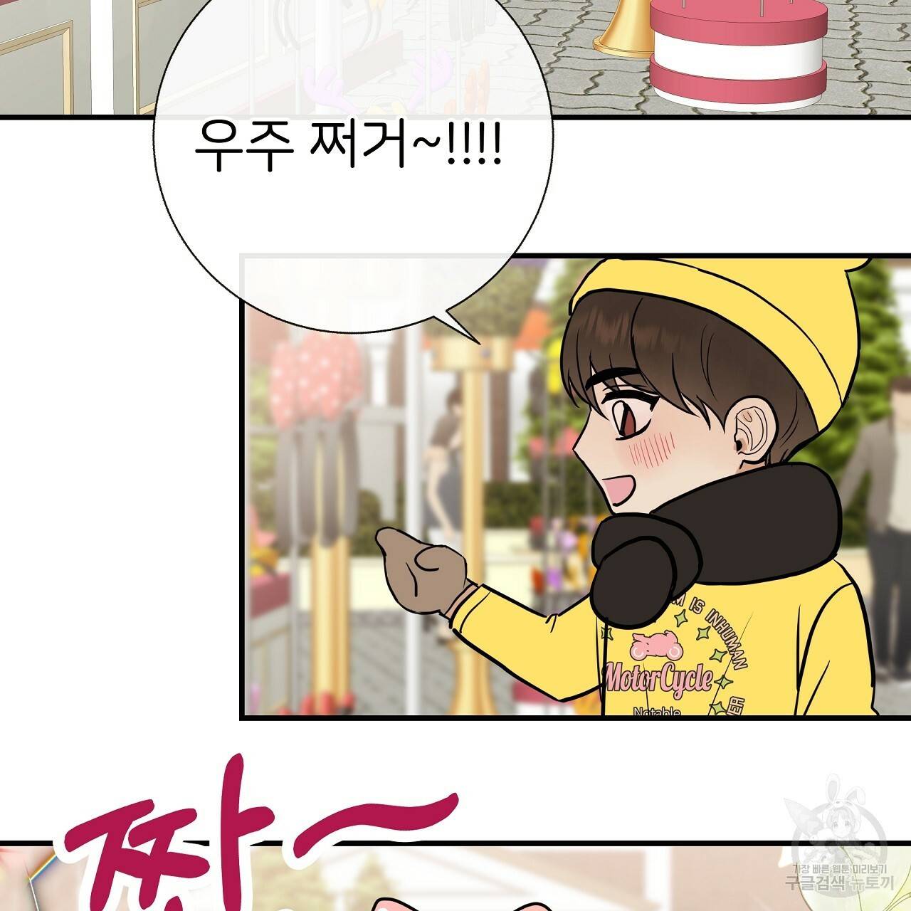 제 아이입니다만! 30화 6