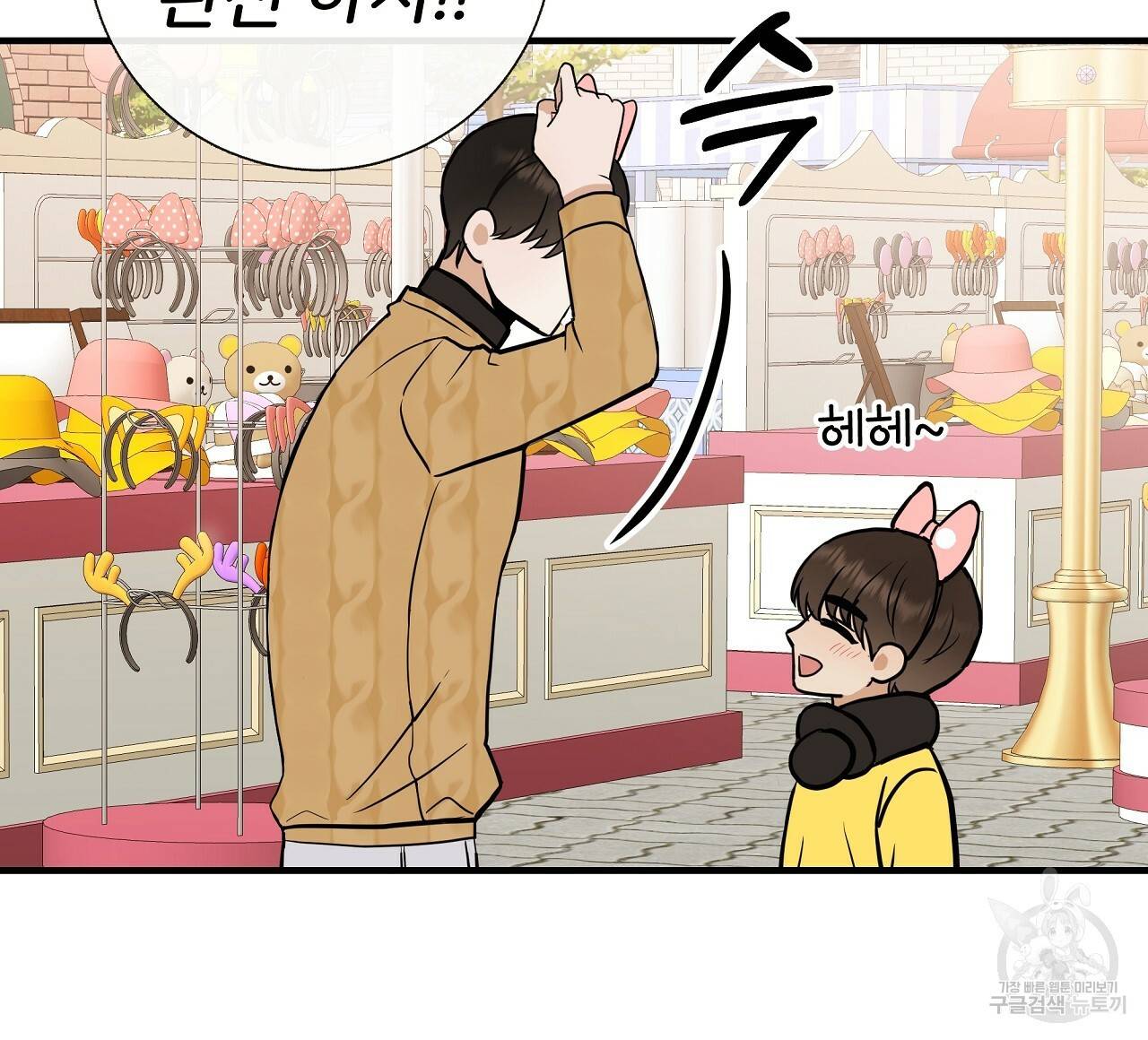 제 아이입니다만! 30화 12