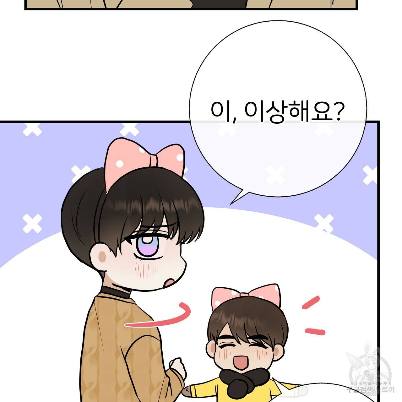 제 아이입니다만! 30화 14