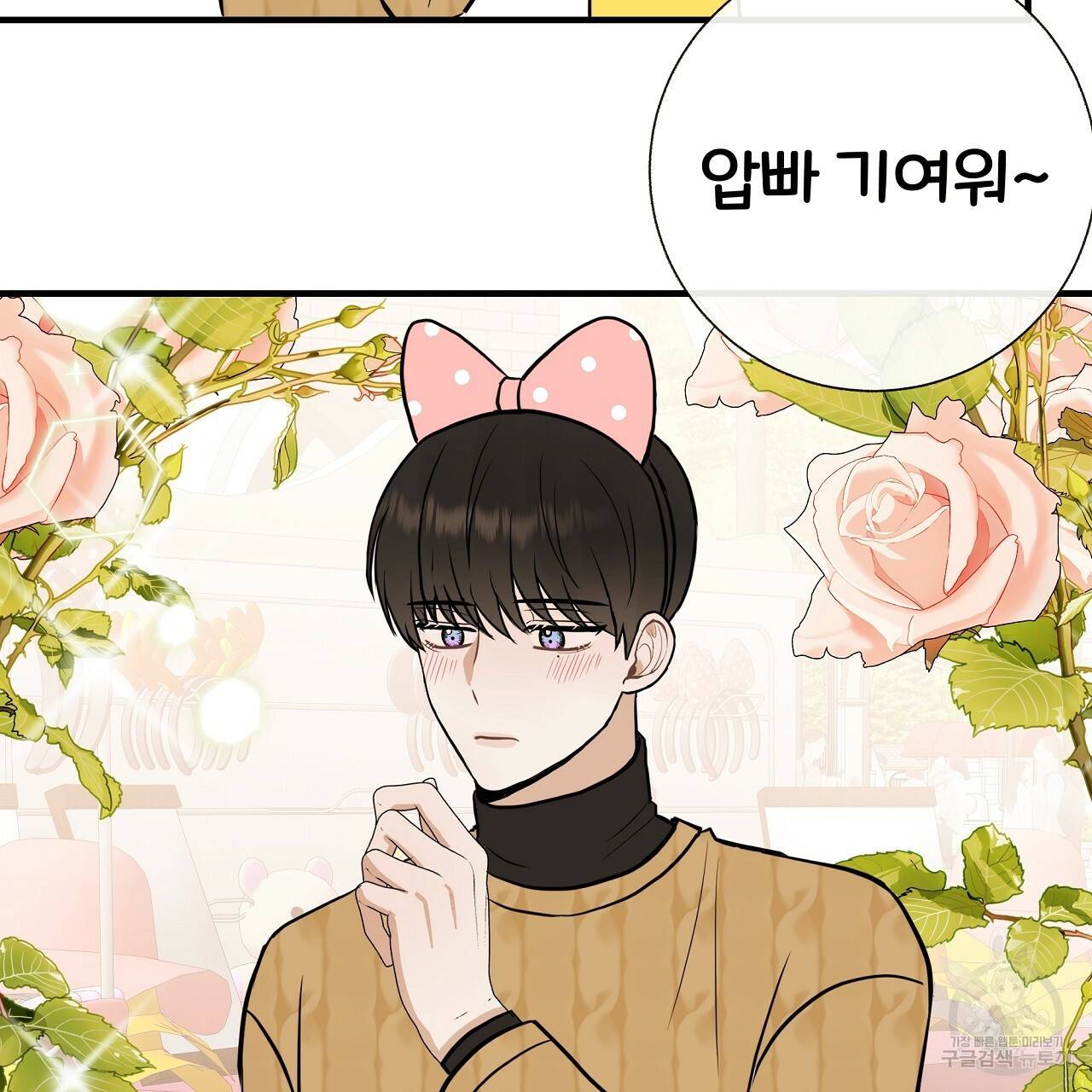 제 아이입니다만! 30화 15