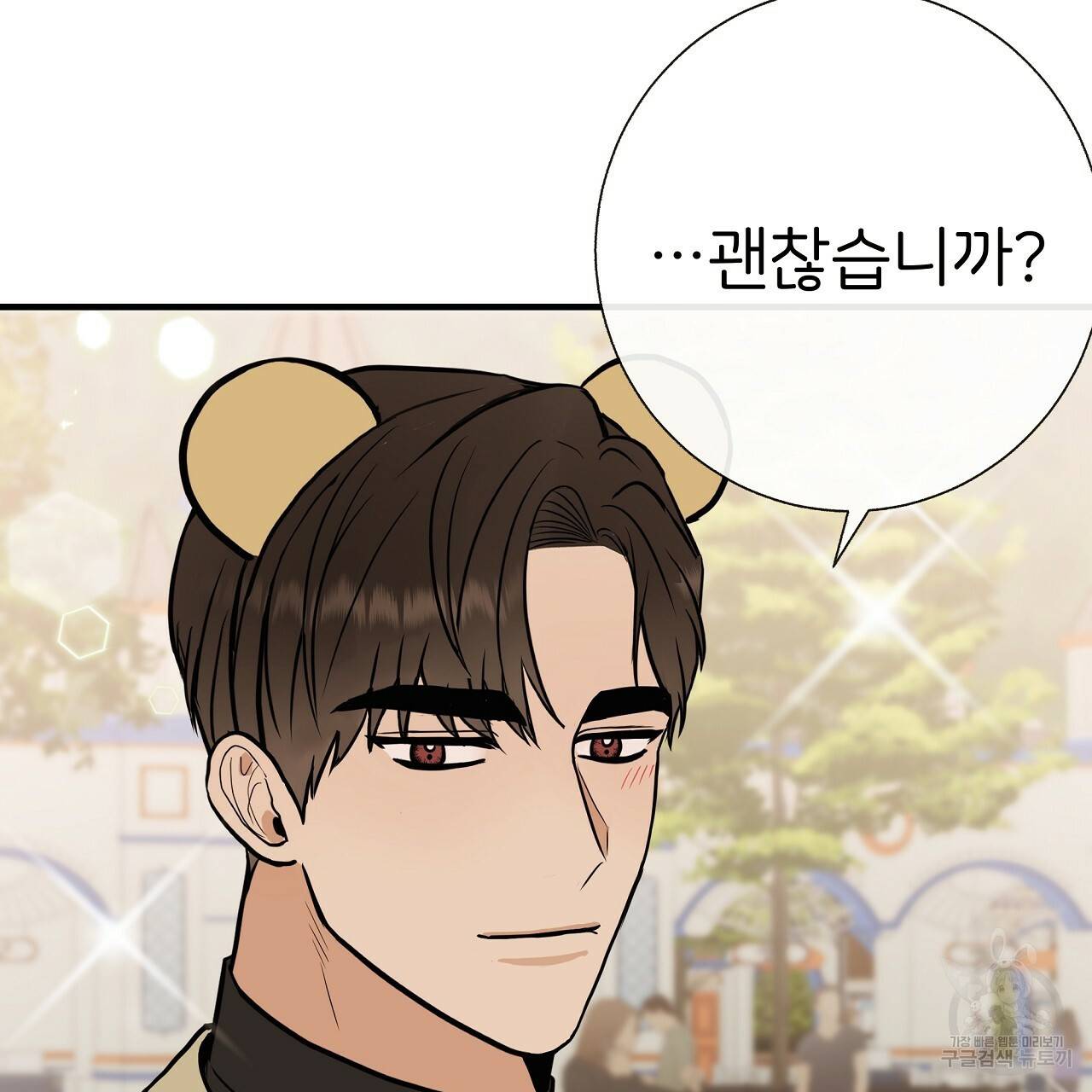 제 아이입니다만! 30화 18