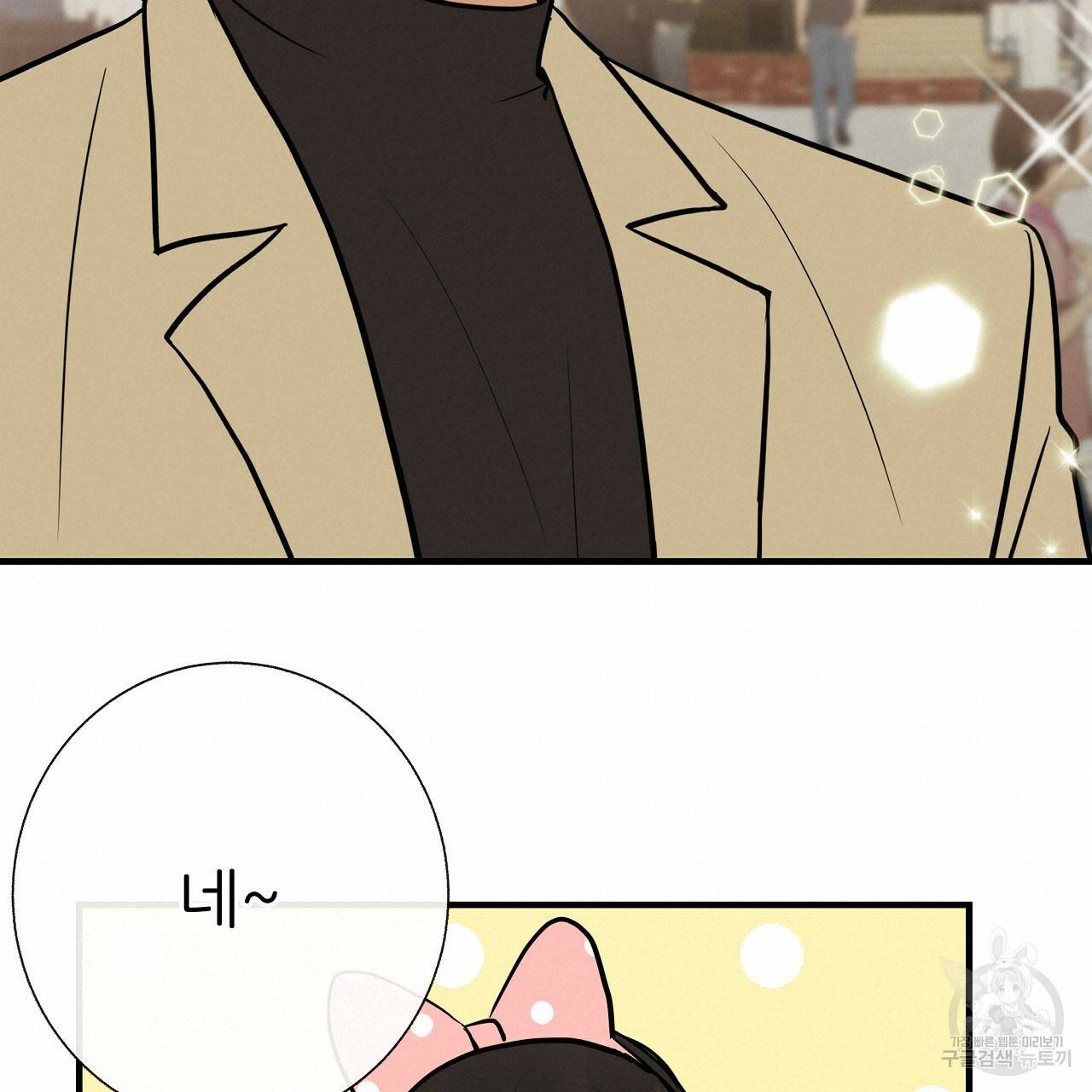 제 아이입니다만! 30화 19